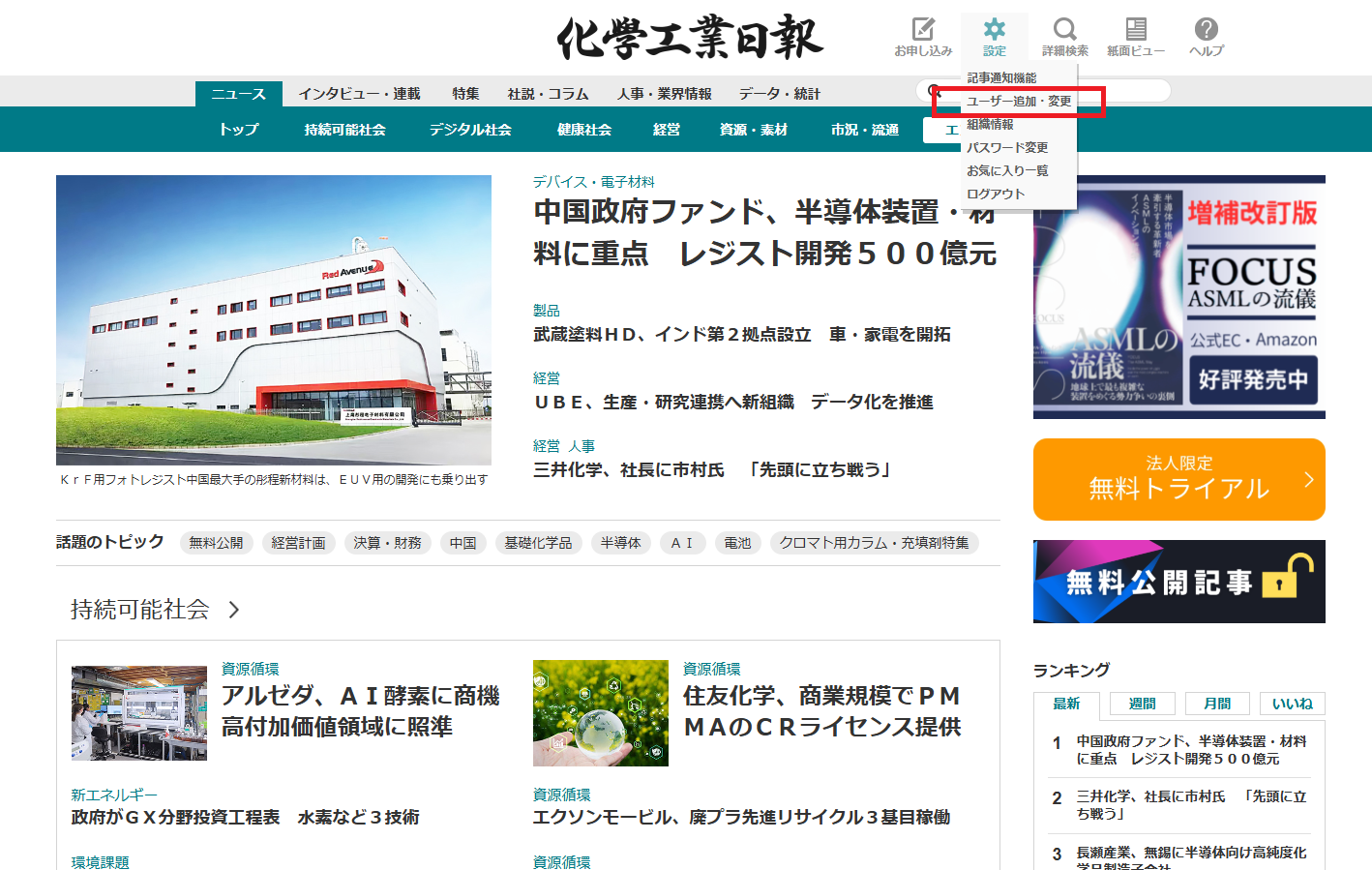 ユーザーの招待