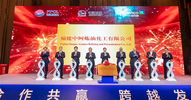 華南ではいぜんエチレン投資が活発。中国石化とサウジアラムコは合弁で１．５兆円投資を始動した