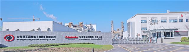 ポリプラスチックスとＧＰＡＣの合弁会社は、南通でＰＯＭプラントを移転、完成させた