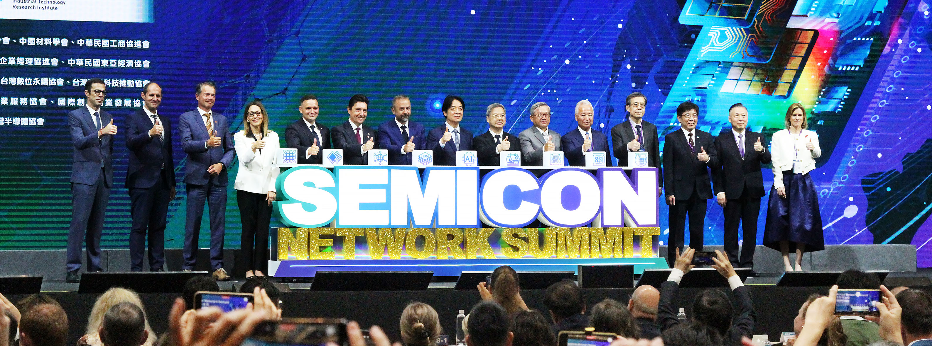 頼清徳総統（中央）は、台湾における半導体産業の重要性と国際社会と協力しサプライチェーンを構築していくことを訴えた。（Ｓｅｍｉｃｏｎ　Ｎｅｔｗｏｒｋ　Ｓｕｍｍｉｔで）