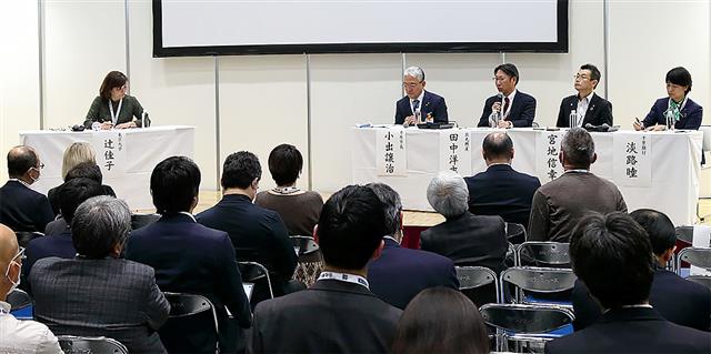 学術・行政・製造・小売・金融の５者が議論を交わした