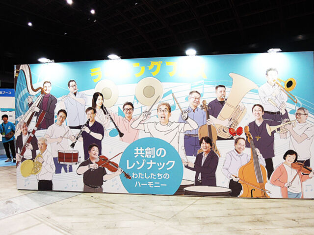 レゾナックは企業文化の醸成の一環で、昨年１１月に大規模学習イベント「ラーニングフェス」を開催した